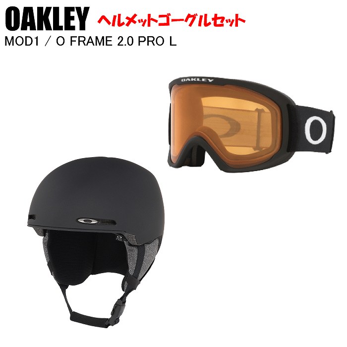 [ゴーグルセット]OAKLEY オークリー MOD1 ASIAN FIT BLACKOUT＋ O FRAME 2.0 PRO L MATTE  BLACK PERSIMMON ヘルメット-モリヤマスポーツ公式オンラインストア