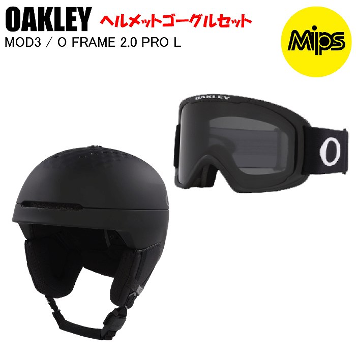 ゴーグルセット]OAKLEY オークリー MOD3 ASIAN FIT MATTE BLACKOUT ＋