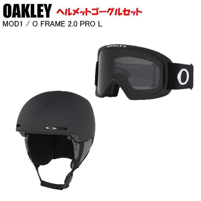 【第二弾最終値下げ】オークリー oakley アジアンフィット ゴーグルウエア/装備
