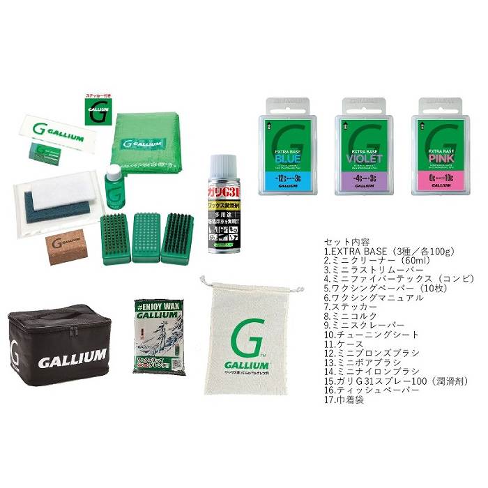 GALLIUM ガリウム TRIAL BASE Set + MULTI WAX STAND + ワクシング 