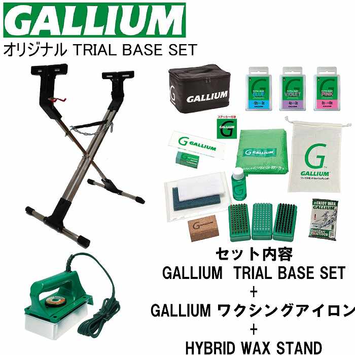 【工場店】ガリウム　ワックスセットJB0013 スノーボード
