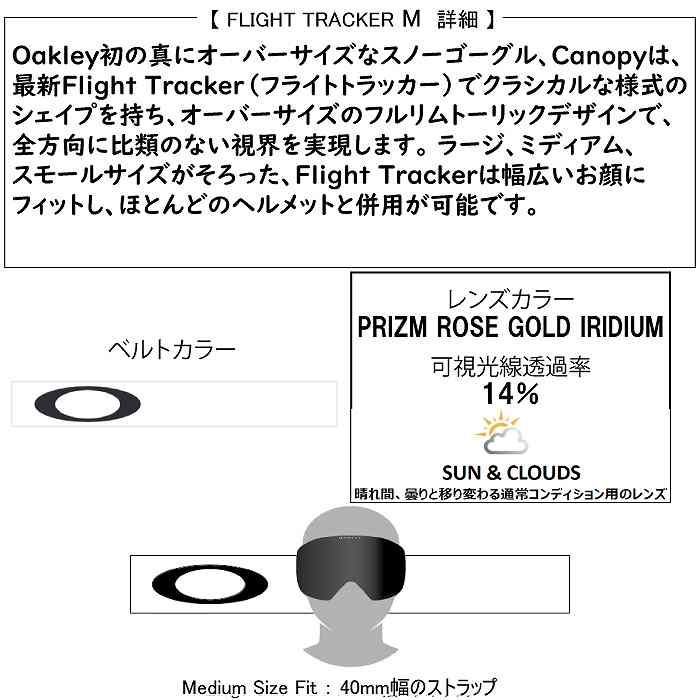 OAKLEY オークリー FLIGHT TRACKER M フライトトラッカーエム MATTE