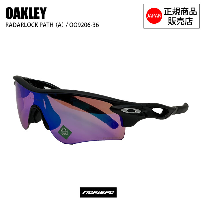 OAKLEY オークリー サングラス レーダーロックパス RADARLOCK PATH (A