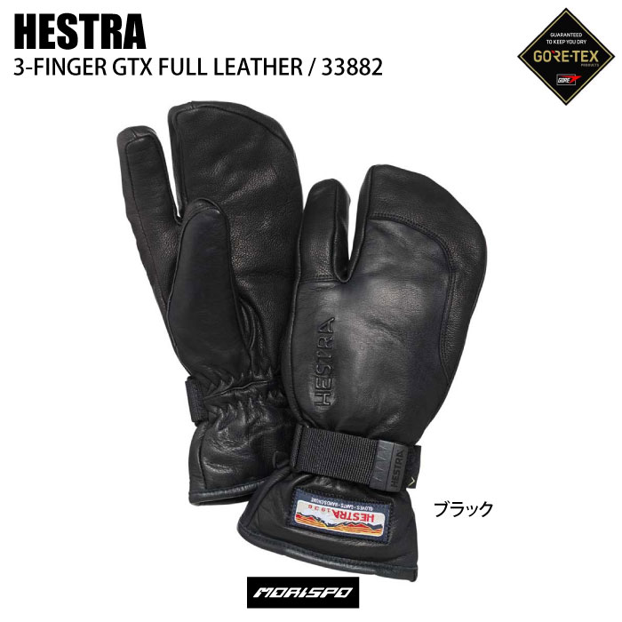 [美品]HESTRA 3-Finger full leather スキーグローブスノーボード