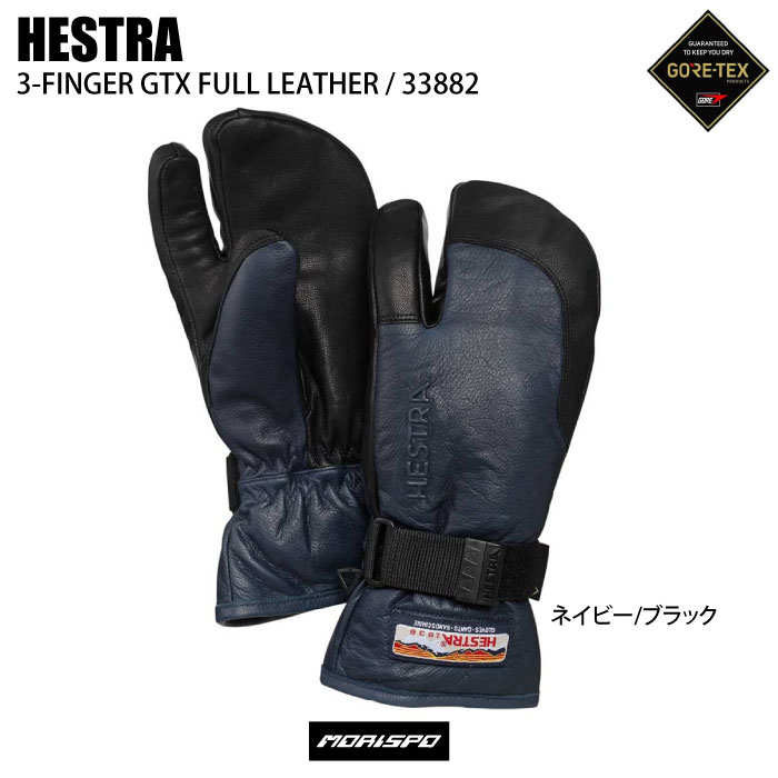 新品未使用】HESTRA ヘストラ 3-Finger GTX サイズ7 | www 