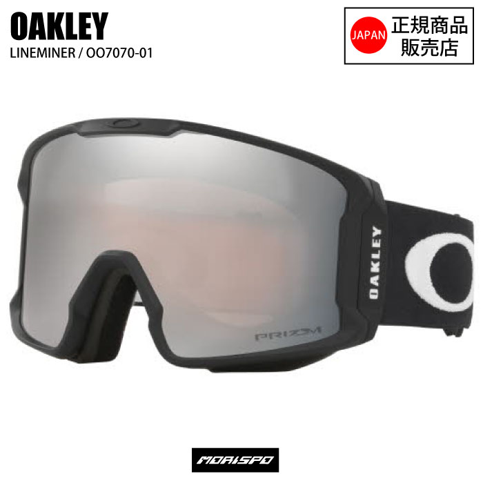 OAKLEY オークリー ゴーグル LINEMINER L ラインマイナー エル OO7070