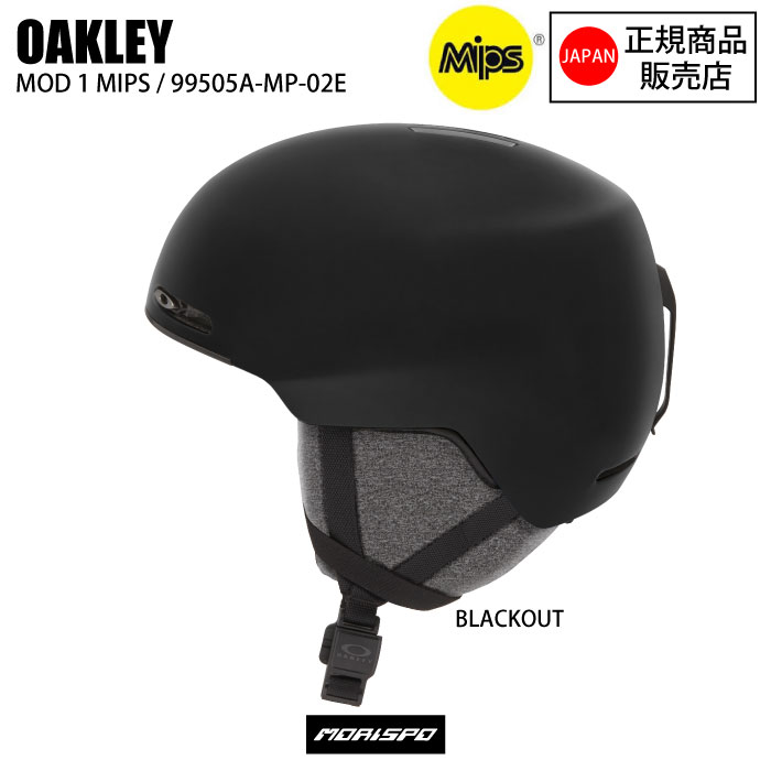 OAKLEY オークリー ヘルメット MOD1 ASIAFIT MIPS モッド1 アジアンフィット ミップス 99505A-MP-02E スキー  スノーボード-モリヤマスポーツ公式オンラインストア