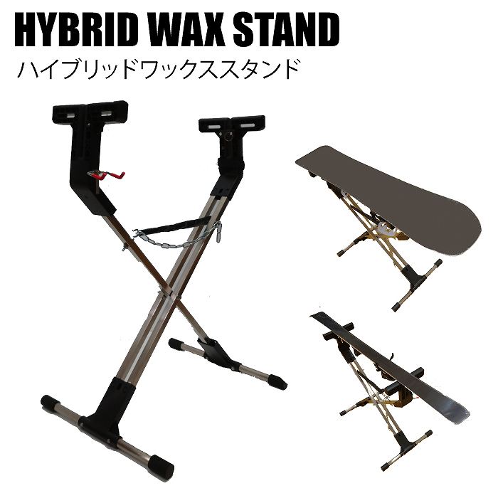 HYBRID WAX STAND ハイブリッドワックススタンド ブラック チューンナップ マルチスタンド-モリヤマスポーツ公式オンラインストア