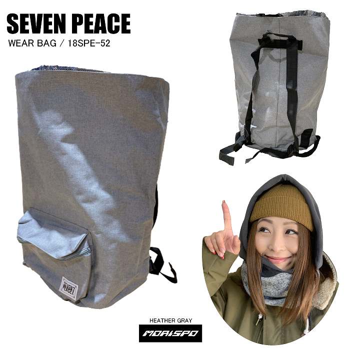 Sevenpeace セブンピース 18spe 52 Wear Bag ウェアバッグ 18spe 52 ヘザーグレイ バック類 バックパック アクセサリー ウインター小物 Sevenpeace セブンピース モリヤマスポーツ公式オンラインストア