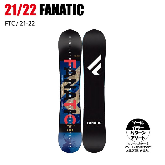 fanatic スノーボード　グラトリsnowboard