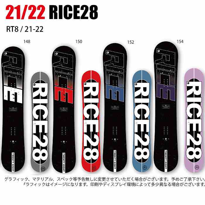 RICE28 RT8 ライス28 150 板のみ # radler-ortho.com