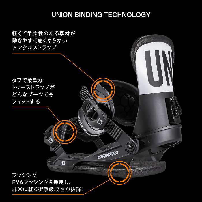 UNION バインディング ビンディング トゥー ラチェット - 通販