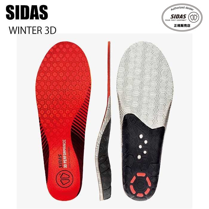 SIDAS シダス WINTER 3D ウインター 3D スポーツ 中敷き スニーカー