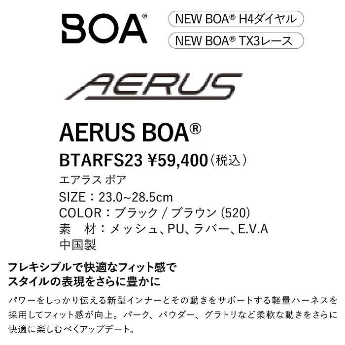 YONEX AERUS BOA エアラスボア  黒 新品未使用 23.5cm新品未使用