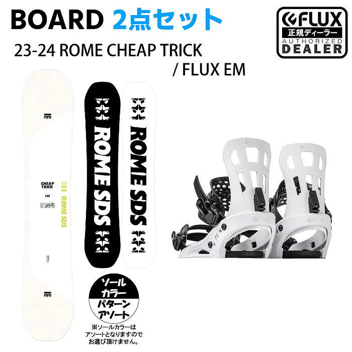 [スノーボード2点セット] 23-24 ROME CHEAP TRICK + FLUX EM(WHITE) スノボ セット  メンズ-モリヤマスポーツ公式オンラインストア