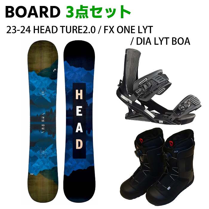 [スノーボード3点セット] 23-24 HEAD TRUE2.0 BLUE + HEAD FX ONE LYT + HEAD DIA LYT BOA  スノボ セット メンズ-モリヤマスポーツ公式オンラインストア