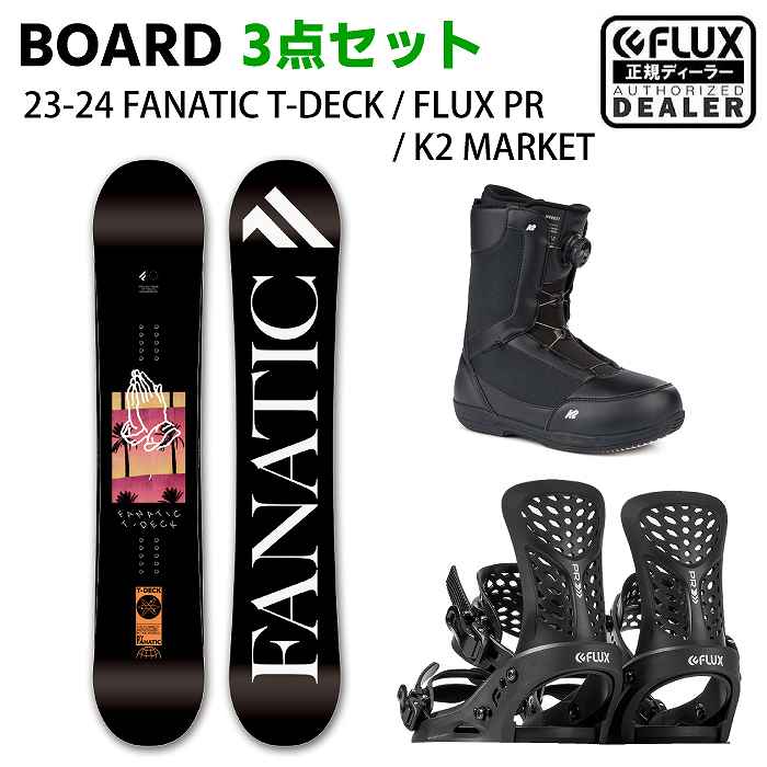 [スノーボード3点セット] 23-24 FANATIC T-DECK BLACK + FLUX PR(BLACK) + K2 MARKET スノボ  セット メンズ レディース-モリヤマスポーツ公式オンラインストア