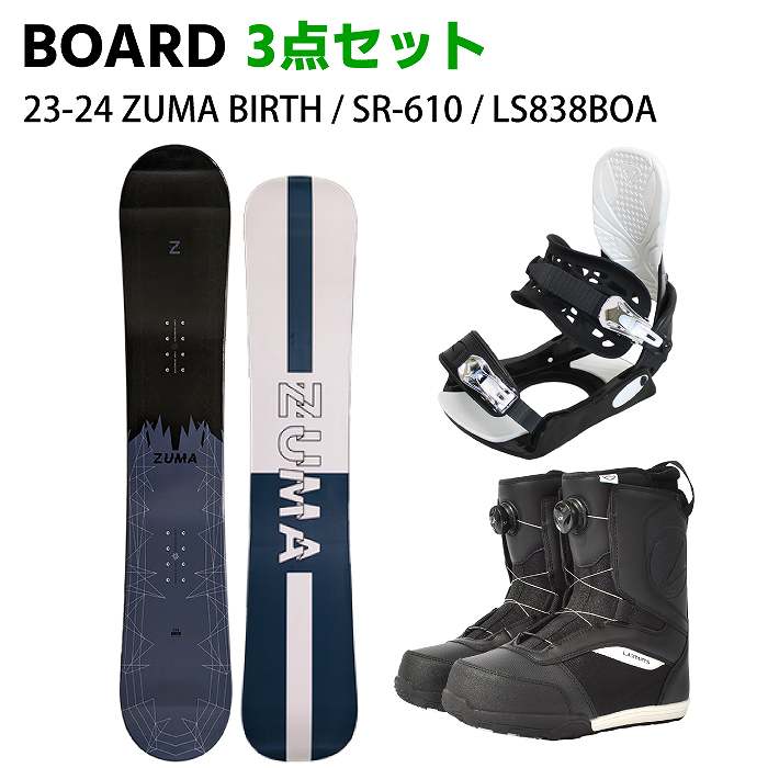 スノーボード3点セット] 23-24 ZUMA BIRTH + SR-610 + LASTARTS