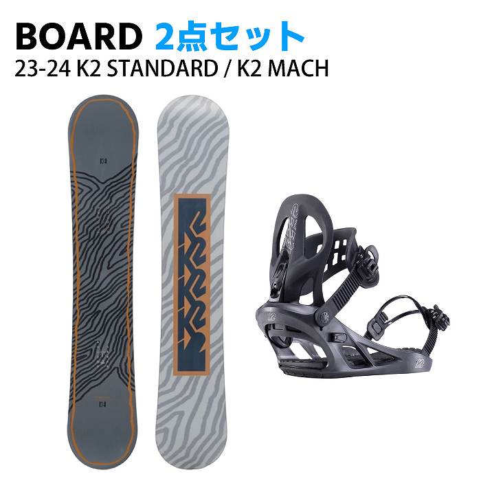 K2 メンズ スノーボード 2点セットZUMA - ボード