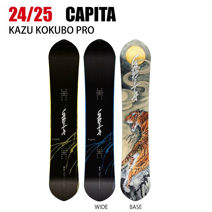 2025 CAPITA キャピタ KAZU KOKUBO PRO カズコクボ 24-25 国母和宏 ボード板  スノーボード-モリヤマスポーツ公式オンラインストア