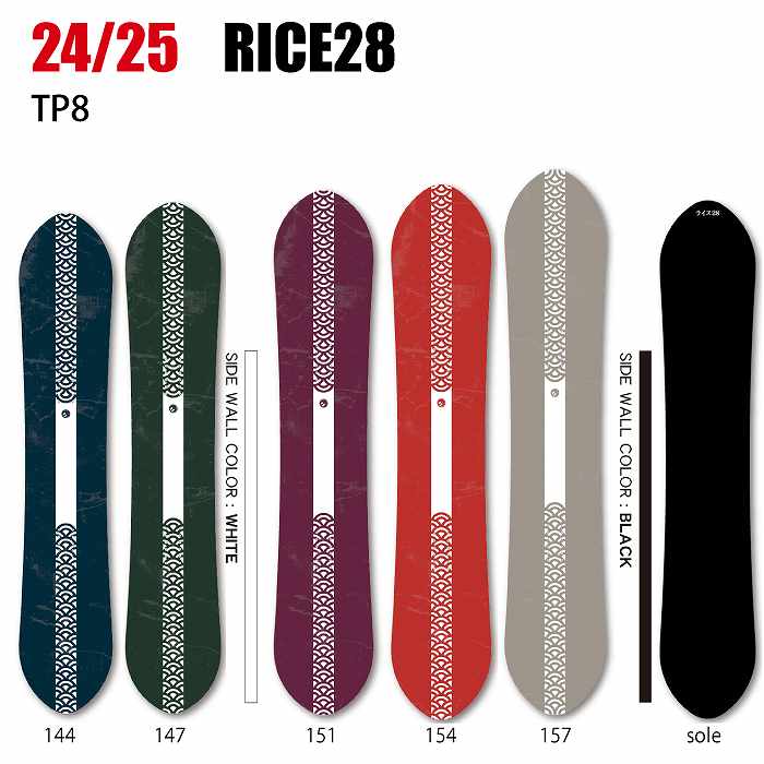 2025 RICE28 ライス TP8 ツインピン 24-25 ボード板 スノーボード-モリヤマスポーツ公式オンラインストア