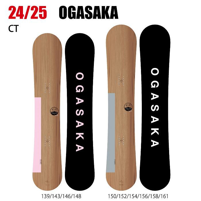 2025 OGASAKA オガサカ CT シーティー 24-25 ボード板 スノーボード-モリヤマスポーツ公式オンラインストア