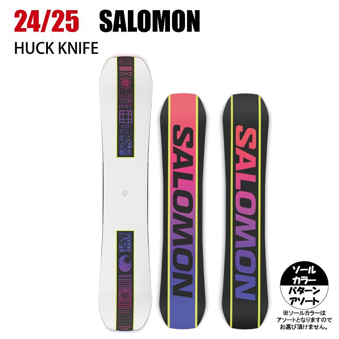 2025 SALOMON サロモン HUCK KNIFE ハックナイフ 24-25 ボード板 スノーボード |  スノーボード,スノーボード板,フリースタイル | モリヤマスポーツ公式オンラインストア