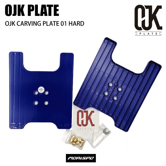 OJK PLATE オージェイケー プレート 01 HARD FS BL フリースタイル ハード ブルー カービング  プレート-モリヤマスポーツ公式オンラインストア