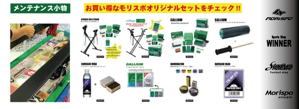 モリヤマスポーツ公式オンラインストア スノーボード サッカー用品通販