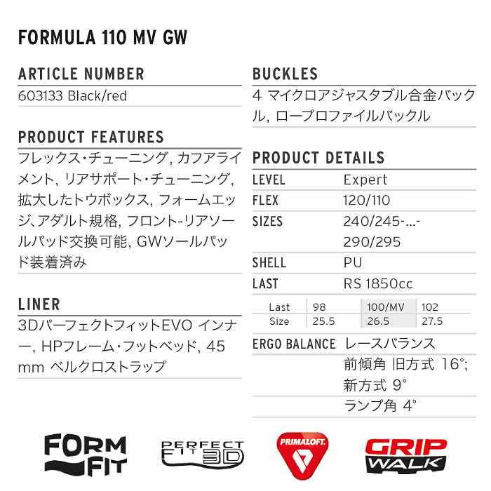 ヘッド スキーブーツ 2024 HEAD FORMULA 110 MV GW BLACK/RED