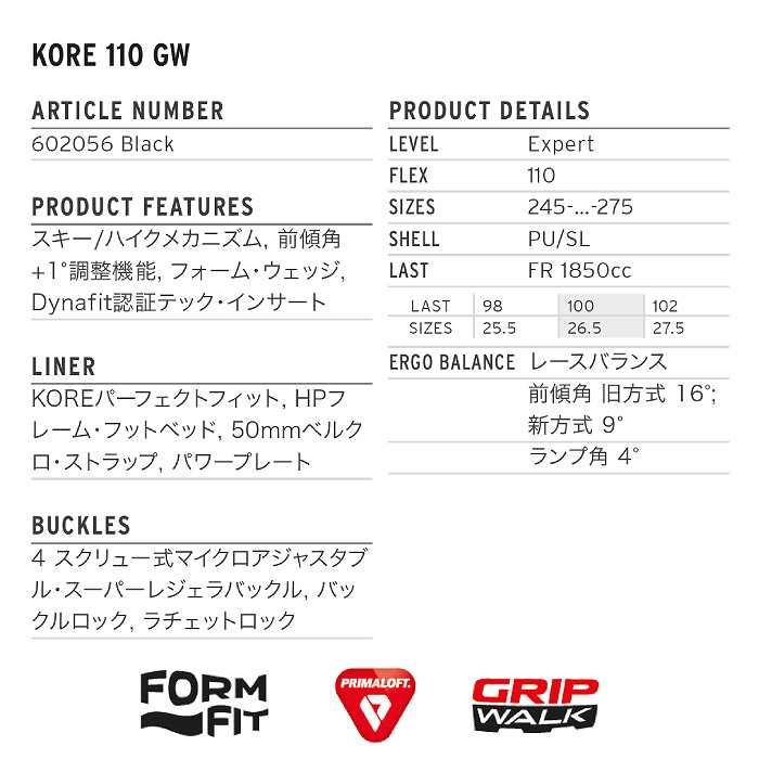 ヘッド スキーブーツ 2024 HEAD KORE 110 GW BLACK コア 23-24-モリヤマスポーツ公式オンラインストア