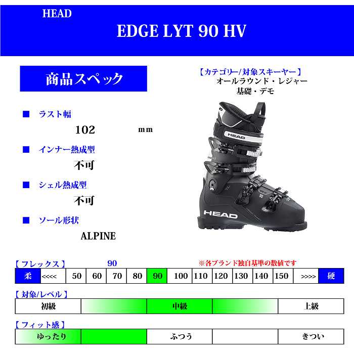 52800円HEAD（ヘッド）スキーブーツ EDGE LYT 90 290