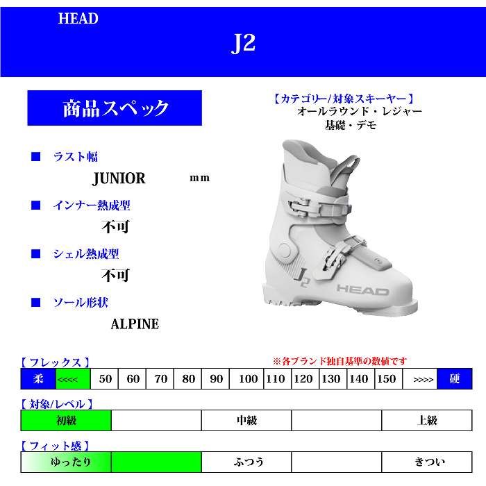 ヘッド スキーブーツ 2024 HEAD J2 WHITE/GRAY ジェイ2 ジュニア 子供