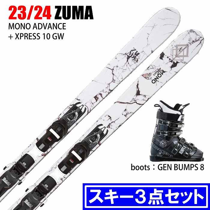 スキー3点セット]2024 ZUMA MONO ADVANCE/WH + XPRESS 10 GW +
