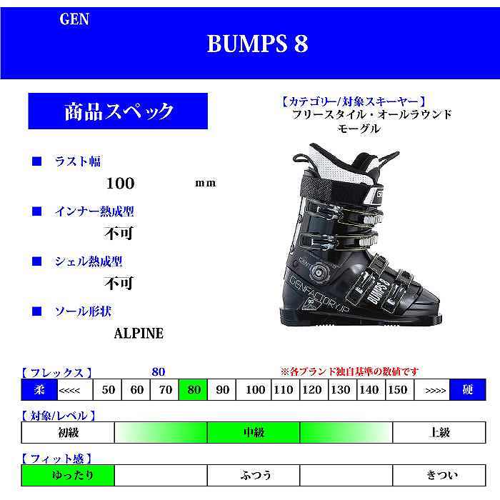 スキー3点セット]2024 ELAN FREELINE 99 QUICK SHIFT + EL 10.0 GW +