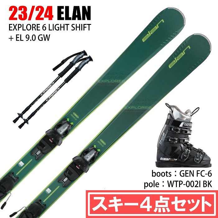 ELAN スキー板 160cm + ビンディング セット - 板