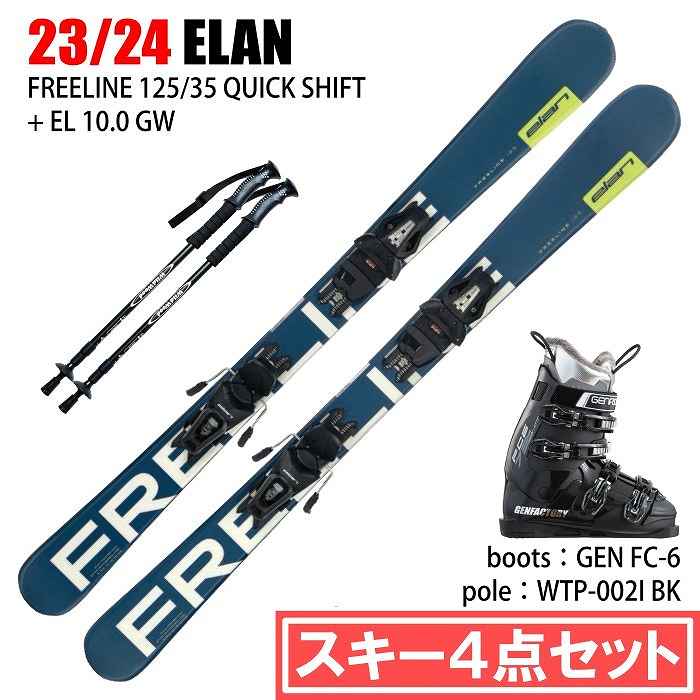 スキー4点セット]2024 ELAN FREELINE 125/135 QUICK SHIFT + EL 10.0