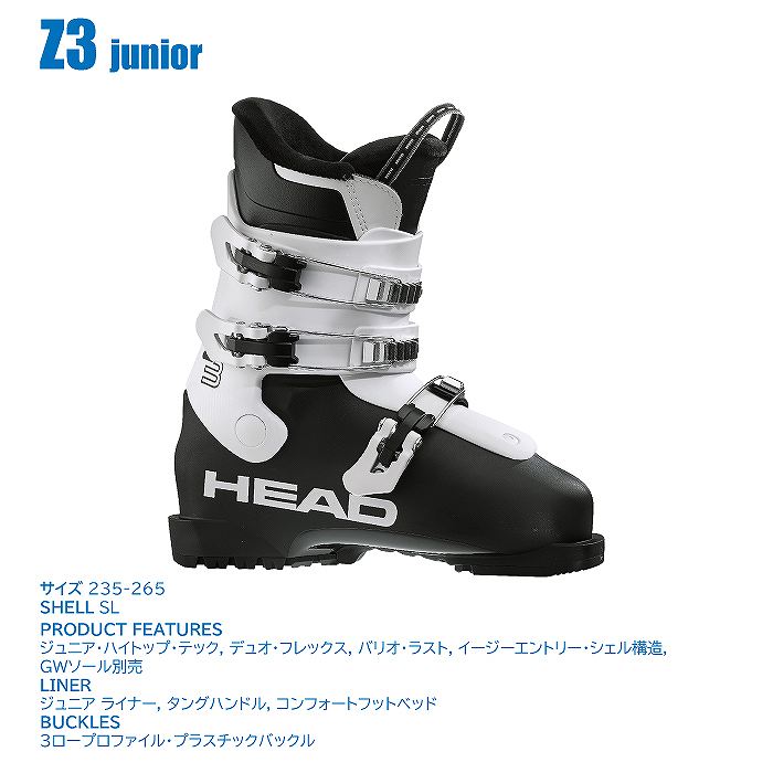HEAD スキー靴23〜23.5