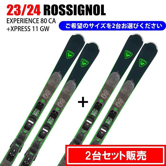ROSSIGNOL EXPERIENCE80 スキー板センター幅→約75cm