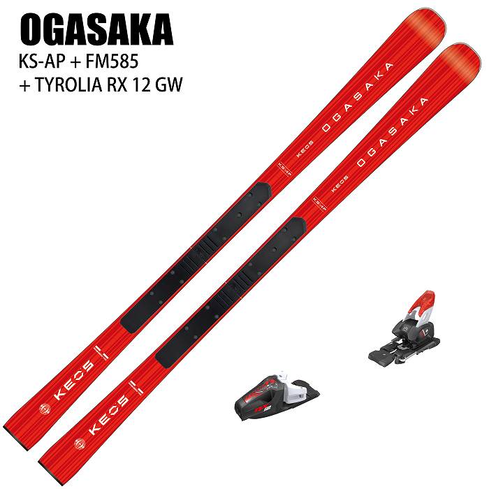 [10％ポイント還元！][スキー2点セット]オガサカ スキー板 2025 OGASAKA KS-AP/RD + FM585 + 25 TYROLIA  RX 12 GW 85mm プレート ビンディングセット 24-25-モリヤマスポーツ公式オンラインストア