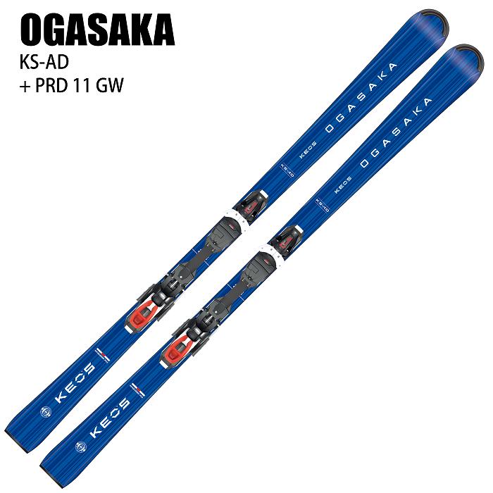 10％ポイント還元！]オガサカ スキー板 2025 OGASAKA KS-AD/BL + PRD ...