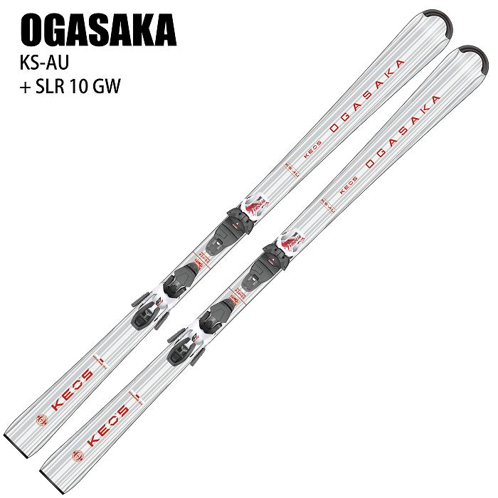 [10％ポイント還元！]オガサカ スキー板 2025 OGASAKA KS-AU/WT + SLR 10 GW ケオッズ KEO'S  ビンディングセット 24-25-モリヤマスポーツ公式オンラインストア