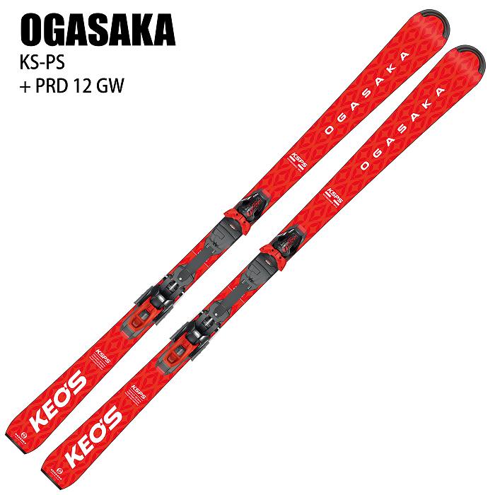 オガサカ スキー板 2025 OGASAKA KS-PS/RD + PRD 12 GW ケオッズ KEO'S