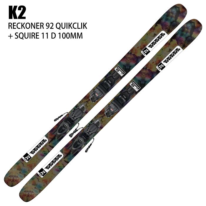 ケーツー スキー板 2025 K2 RECKONER 92 QUIKCLIK FREE + SQUIRE 10 D 100MM リコナー  ビンディングセット 24-25-モリヤマスポーツ公式オンラインストア