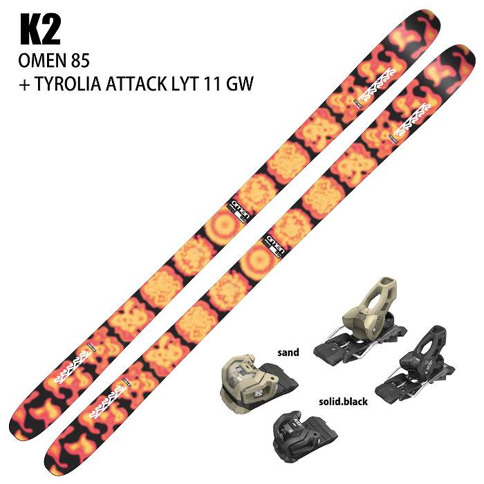 [スキー2点セット]ケーツー スキー板 2025 K2 OMEN 85 + 25 TYROLIA ATTACK LYT 11 GW 95mm  ビンディングセット 24-25-モリヤマスポーツ公式オンラインストア