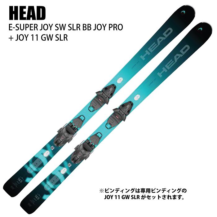 163cmHEAD  SUPER JOY  163 　ヘッド　スキー板