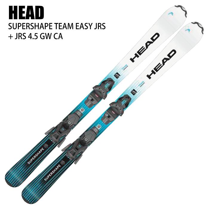 旧モデル ヘッド スキー板 2025 HEAD SUPERSHAPE TEAM EASY JRS + JRS 4.5 GW CA WH/BL スーパーシェイプチーム ビンディングセット 24-25 旧モデル ヘッド スキー板 2025 HEAD SUPERSHAPE TEAM EASY JRS + JRS