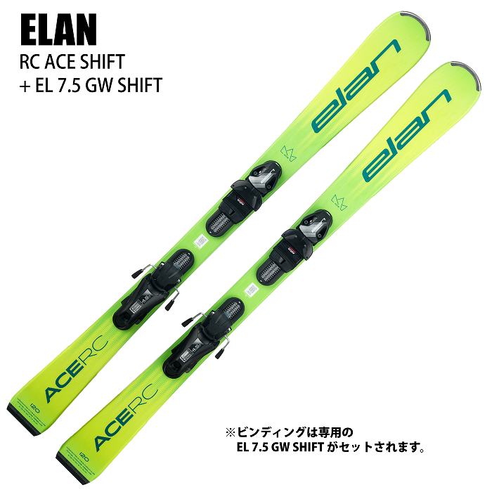 エラン スキー板 2025 ELAN RC ACE SHIFT + EL 7.5 GW SHIFT GREEN ジュニア ビンディングセット  24-25-モリヤマスポーツ公式オンラインストア