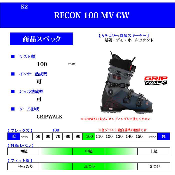 K2 RECON 120/スキーブーツ/GRY/26.5cm〜26.5cm