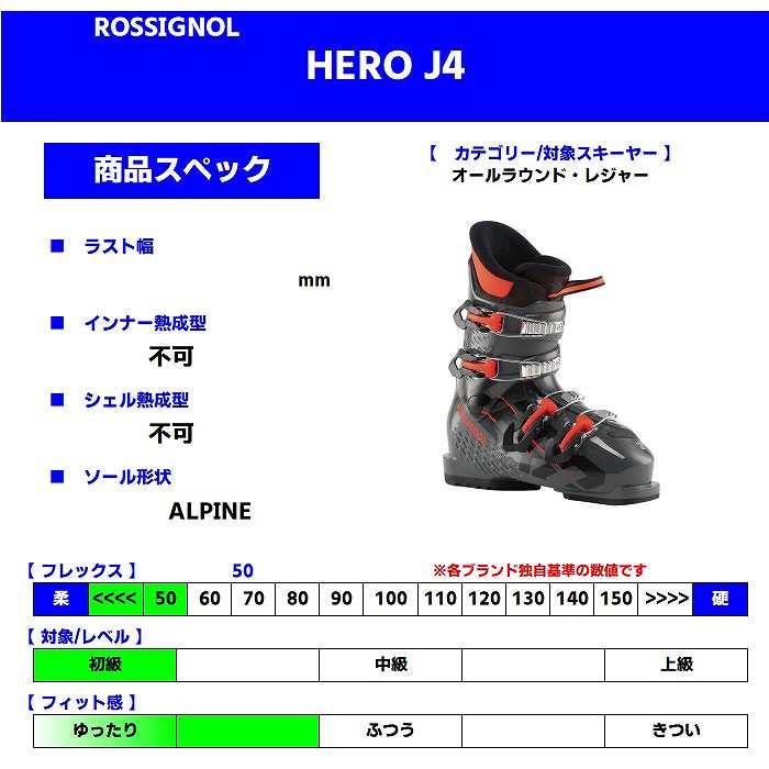 数量限定 ROSSIGNOL Ｊ4 22.5 ジュニアブーツ | www.barkat.tv